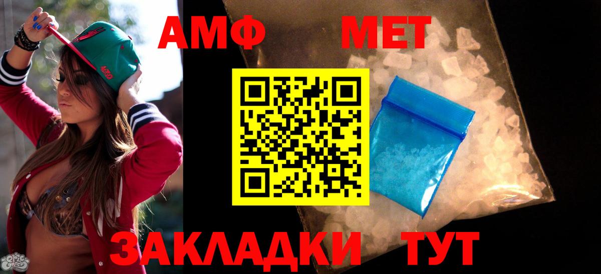 Амфетамин  АМФЕТАМИН Premium  Вход с VPN  Волжский 
