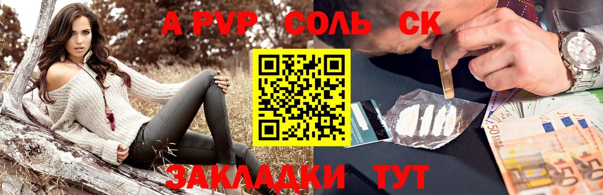 Alpha PVP VHQ Волжский