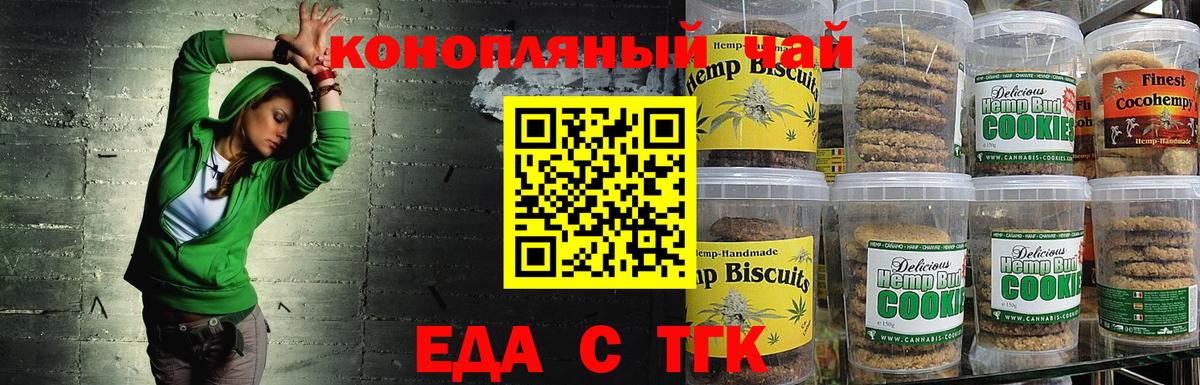 Canna-Cookies марихуана  Вход с VPN  Волжский 