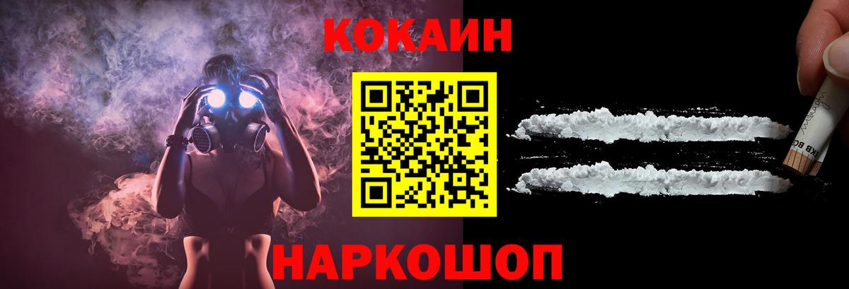 COCAIN  Вход с VPN  Cocaine 98%  Волжский  COCAIN Боливия 