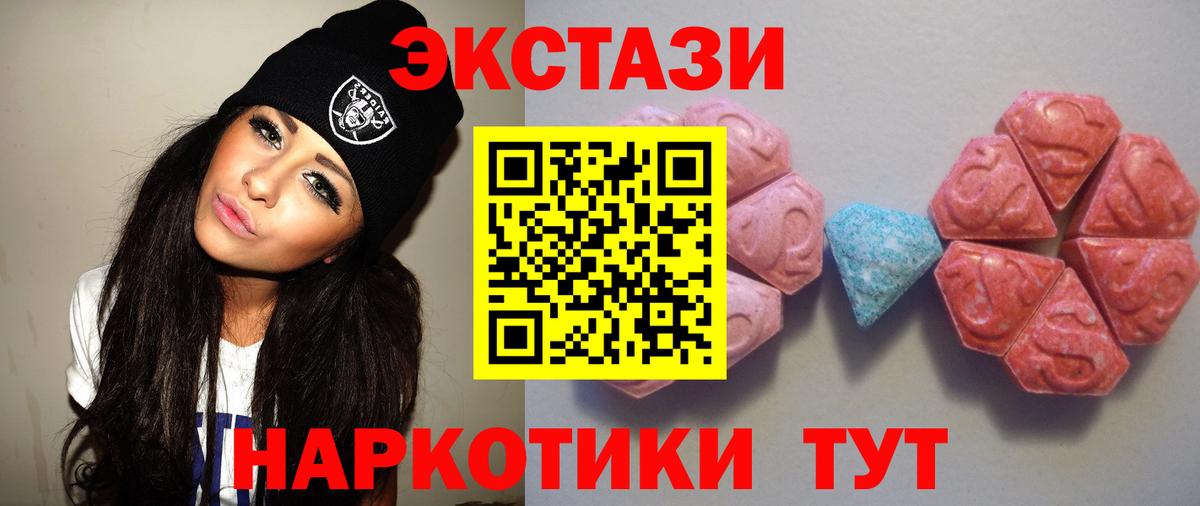 ЭКСТАЗИ круглые Волжский