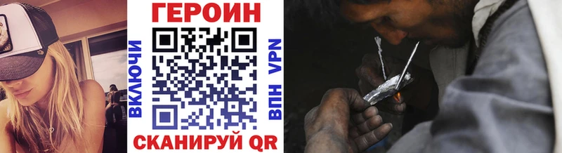 закладки Волжский ГЕРОИН Heroin