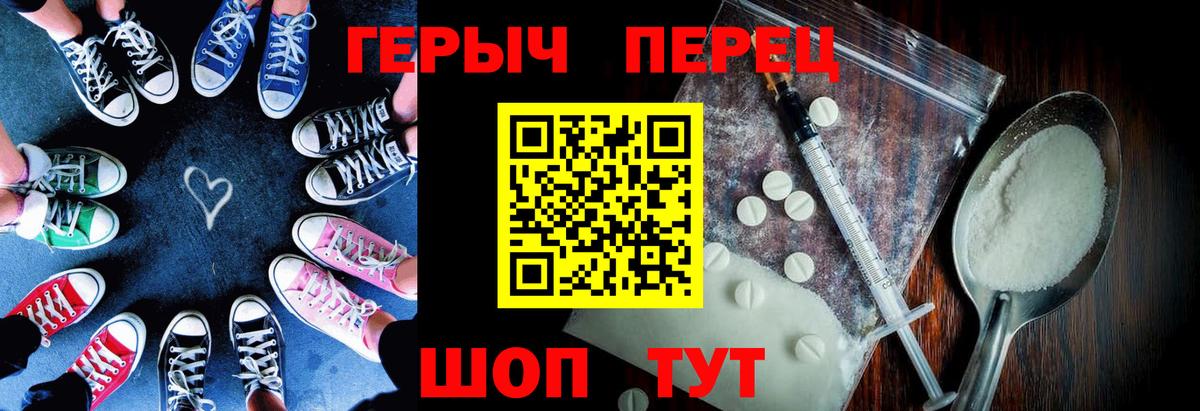 ГЕРОИН VHQ Волжский