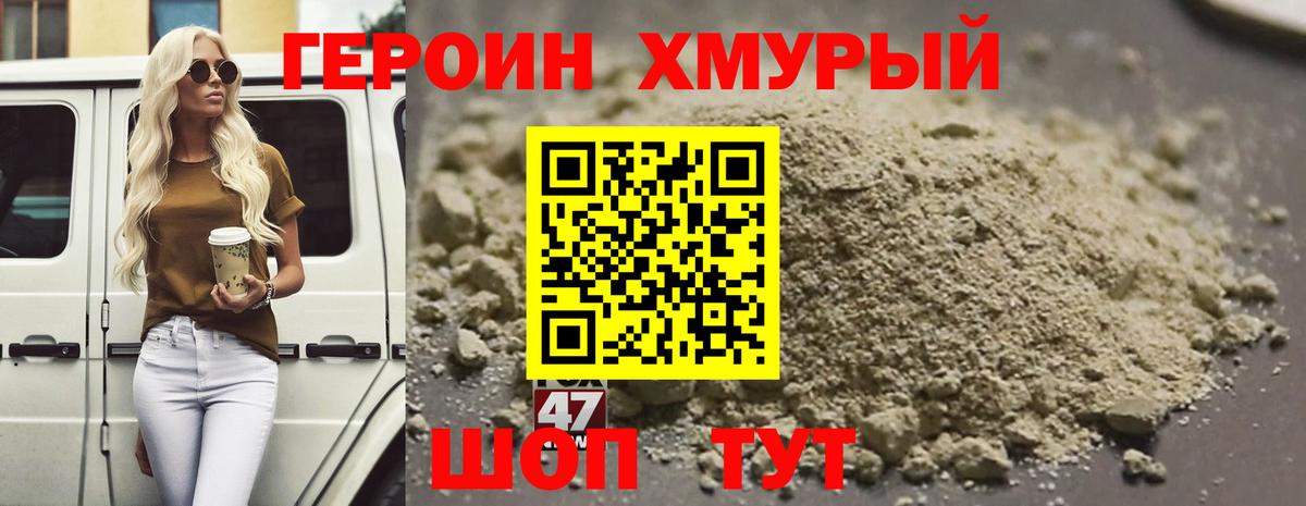 Волжский  ГЕРОИН герыч  Вход с VPN 