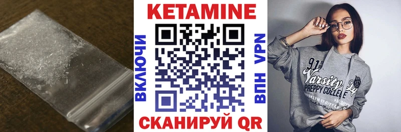 КЕТАМИН VHQ  Волжский 