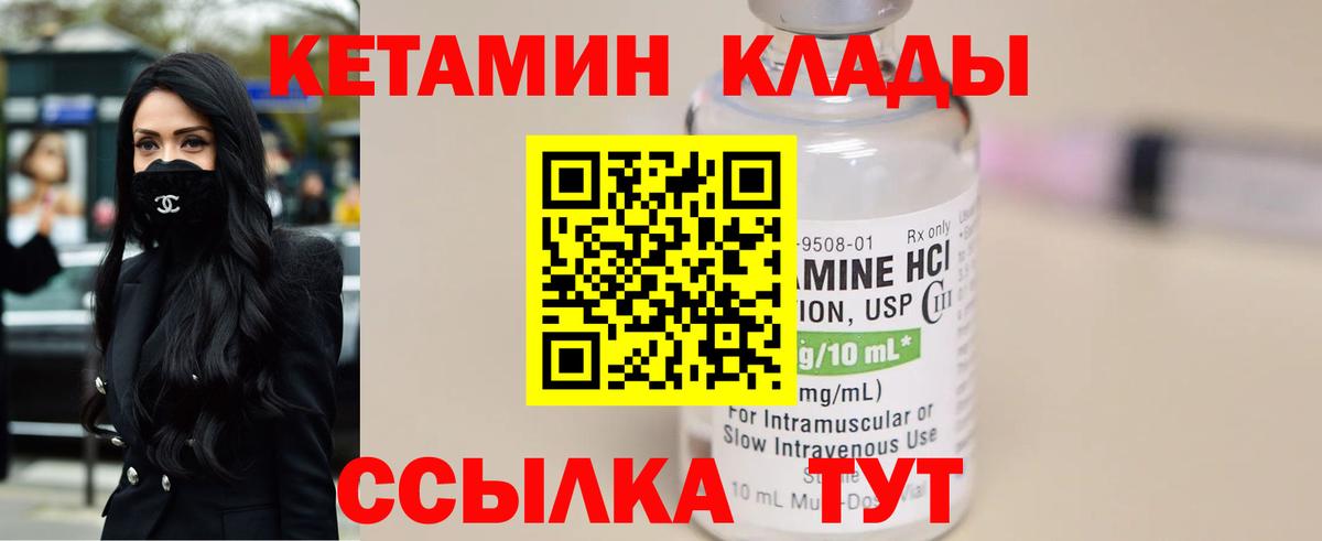 KRAKEN как войти  КЕТАМИН VHQ  Вход с VPN  Волжский 