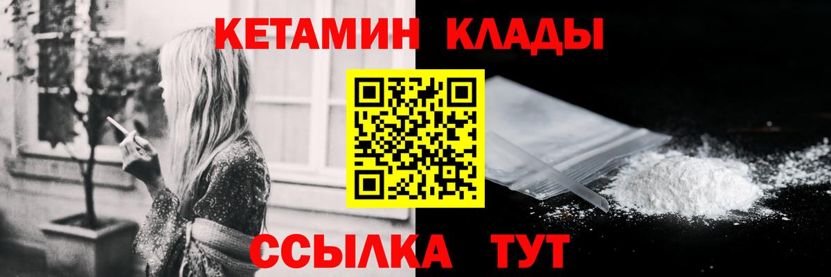 КЕТАМИН VHQ  КЕТАМИН ketamine  Волжский 