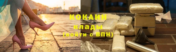 мяу мяу кристалл Бердск