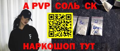соль ск Будённовск