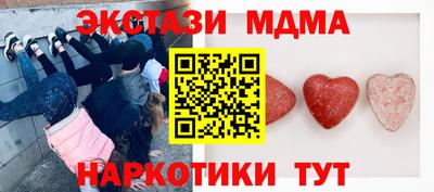 МДМА Бугуруслан