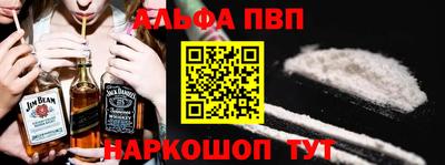 ALPHA PVP Бугуруслан