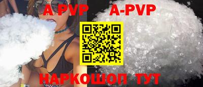 ALPHA PVP Бугуруслан