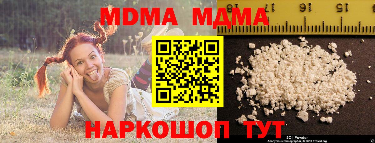 MDMA Molly  МДМА молли  MDMA  Волжский 