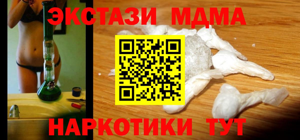 MDMA молли Волжский