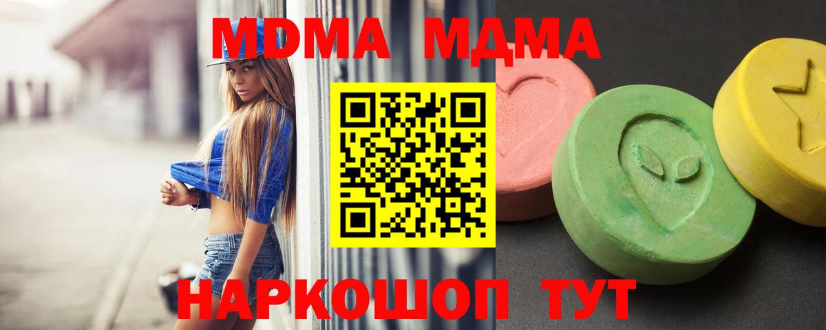 MDMA crystal Волжский