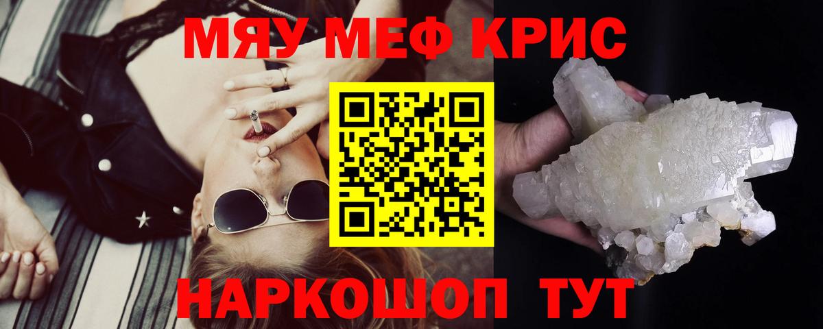 МЕФ  Вход с VPN  Волжский  МЕФ мяу мяу 