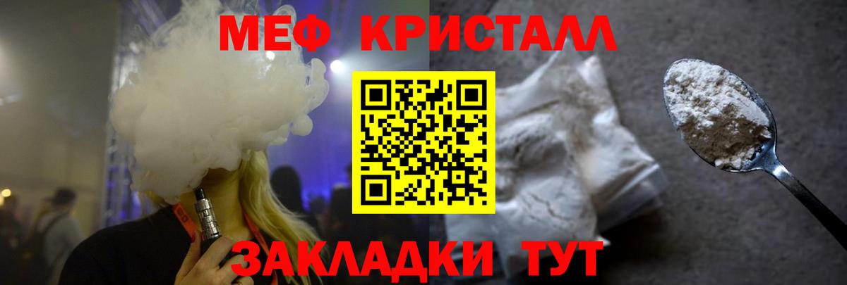 Мефедрон VHQ  Меф  Волжский 