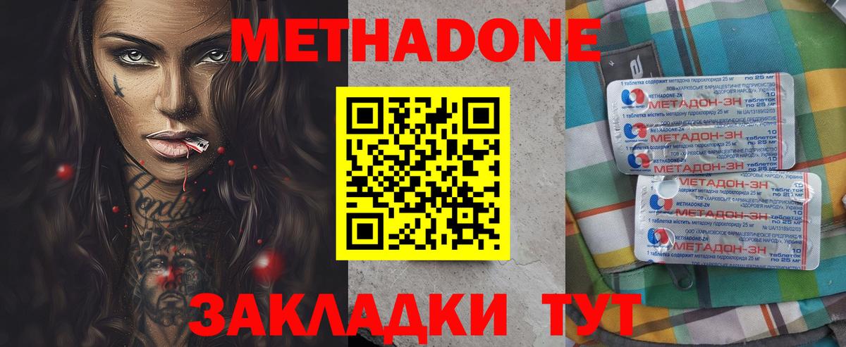 omg как зайти  Вход с VPN  Метадон белоснежный  Волжский  Метадон кристалл 