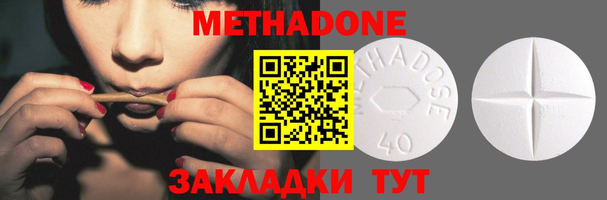 МЕТАДОН белоснежный  Волжский  Метадон кристалл 