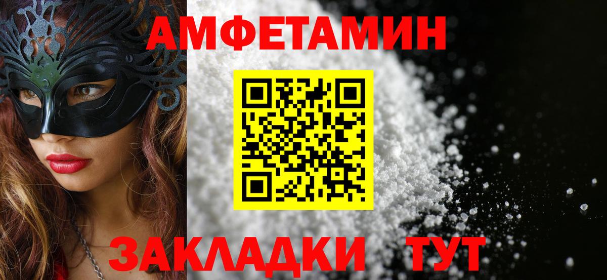 Волжский  Метамфетамин Декстрометамфетамин 99.9%  Вход с VPN 