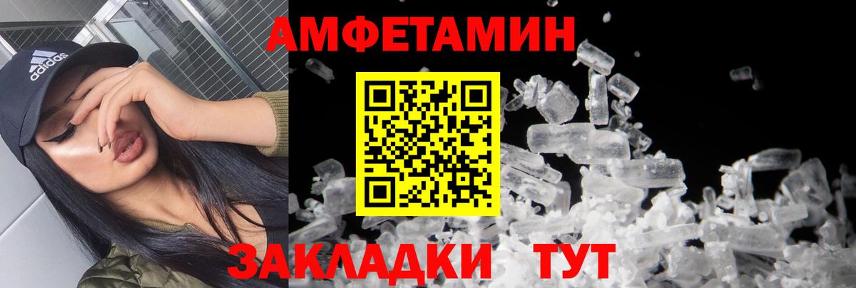 МЕТАМФЕТАМИН винт Волжский