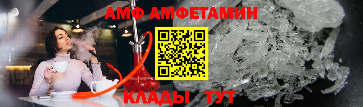 МЕТАМФЕТАМИН винт  Волжский  МЕТАМФЕТАМИН винт 