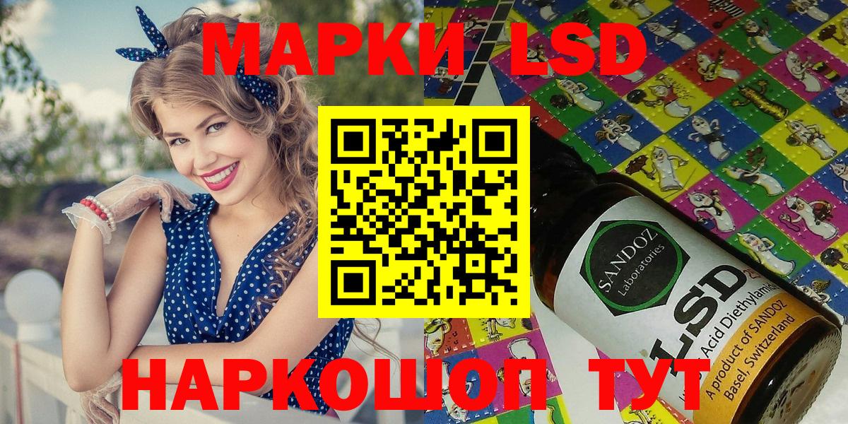 Марки NBOMe 1,5мг  Наркотические марки  Волжский 