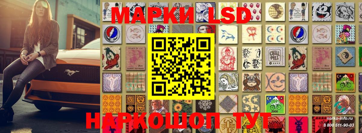 Марки N-bome  Вход с VPN  Волжский  Наркотические марки 1500мкг 
