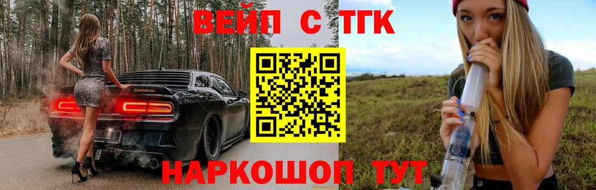 Дистиллят ТГК гашишное масло Волжский