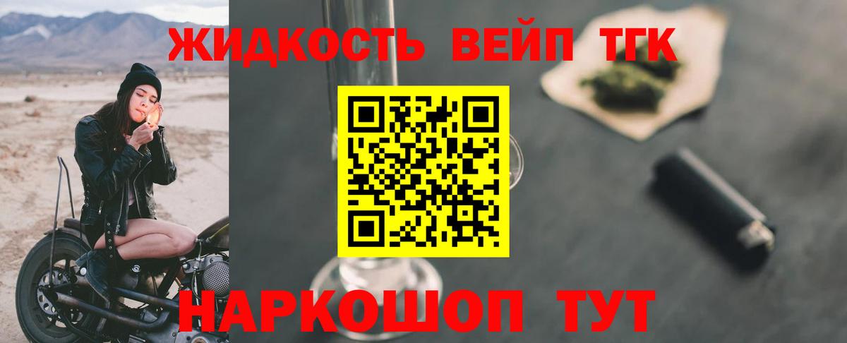 Волжский  гидра зеркало  Вход с VPN  ТГК вейп с тгк 